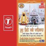 Tudh Ditthe Sachche Patshah (Vol. 1) - Bhai Lakhwinder Singh Ji-Fateh Garh Saheb Wale Song Download